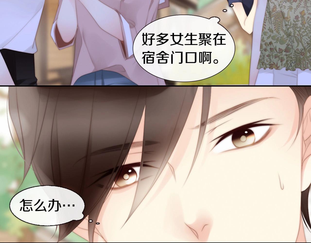 第13话 姻缘石88