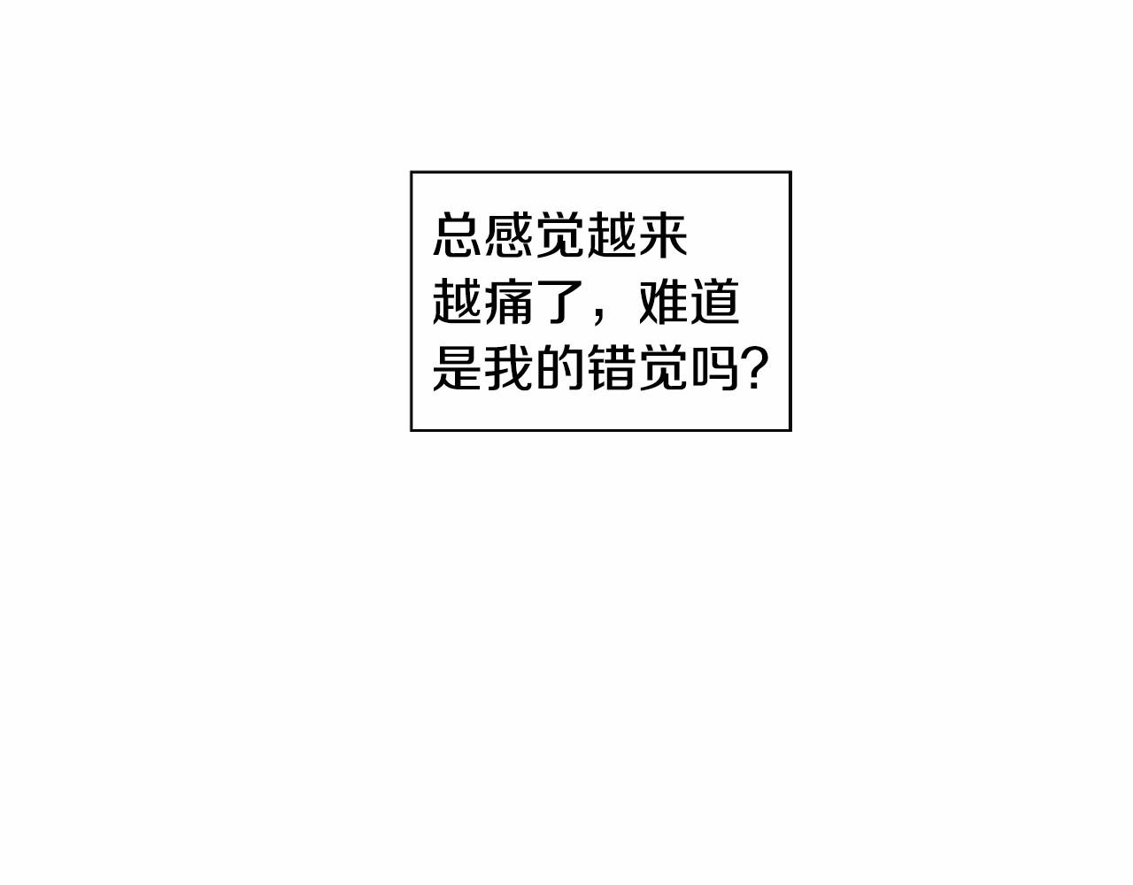 第11话 以自己爲中心吧！166