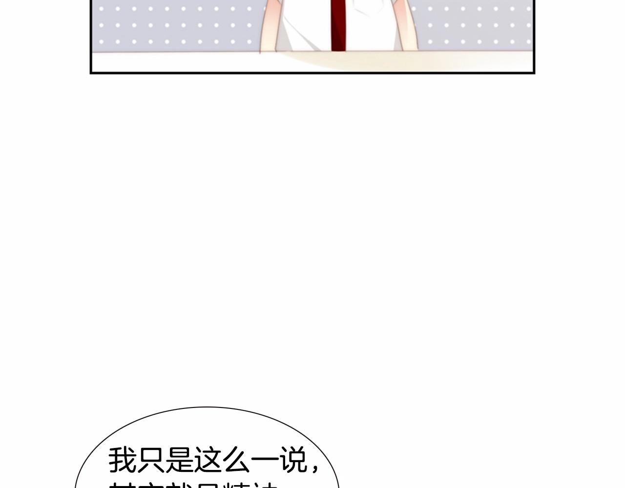 第11话 以自己爲中心吧！97