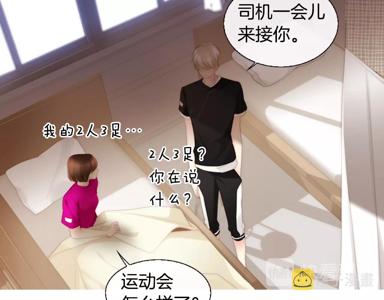 第16话 青春浪漫的第一页56
