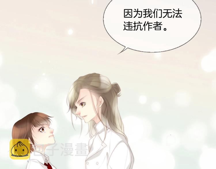 第4话 漫画配角的生存3大法则171