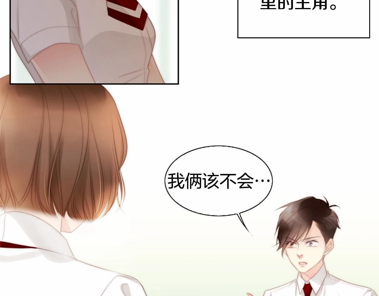 第11话 以自己爲中心吧！72