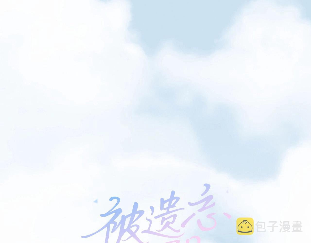 第18话 我会一直陪伴你1