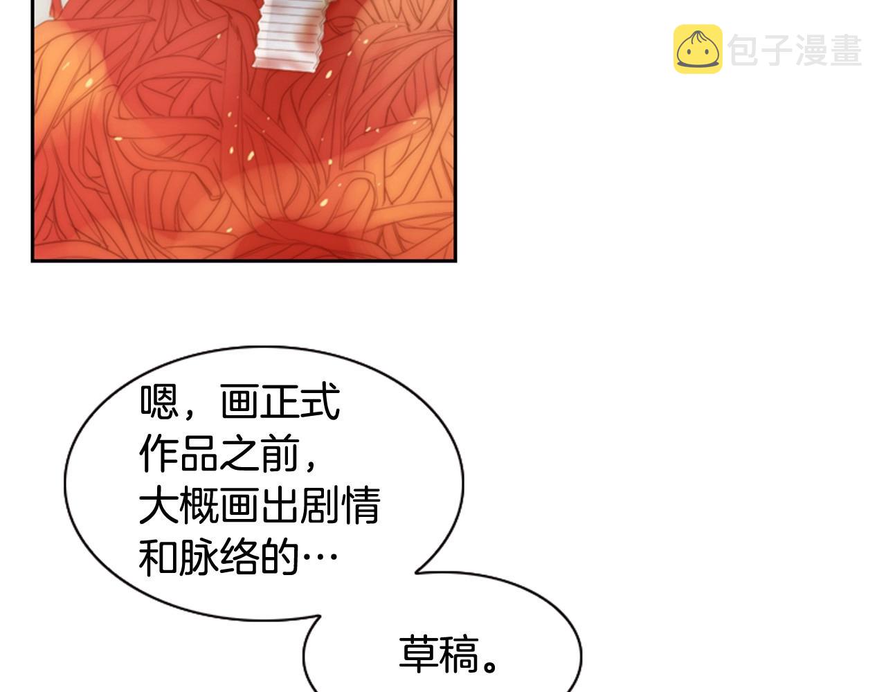 第6话 难道你也喜欢她？11