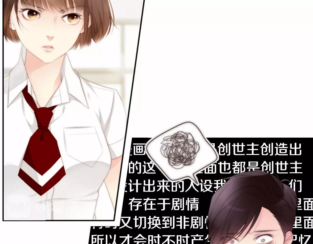 第11话 以自己爲中心吧！65