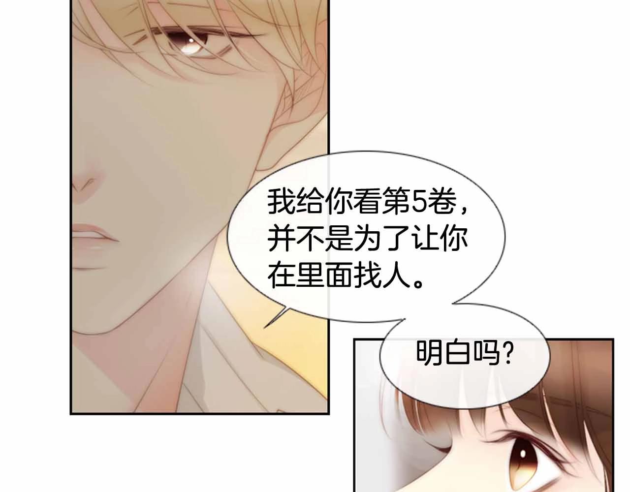 第2季 第26话 黑暗的世界182