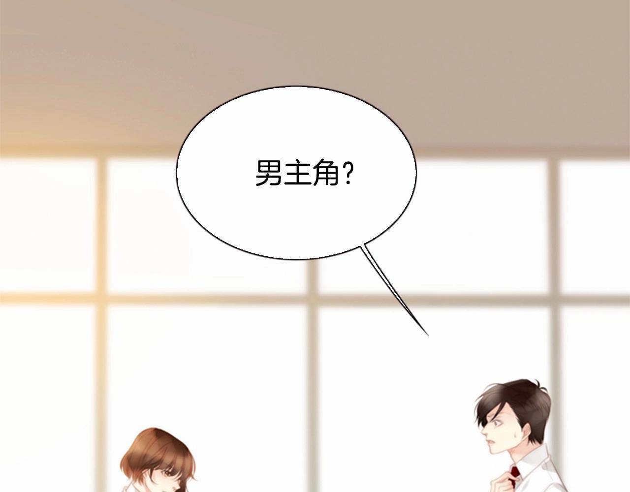 第11话 以自己爲中心吧！69