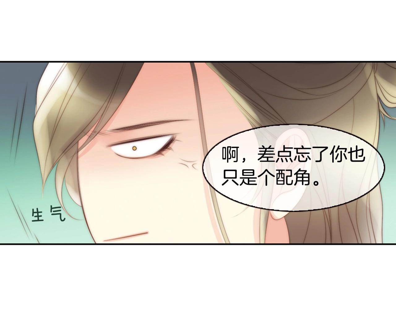 第6话 难道你也喜欢她？79