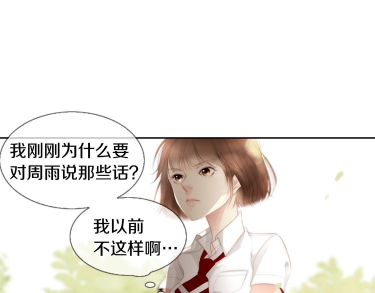 第3话 平时世界的“秘密”？161