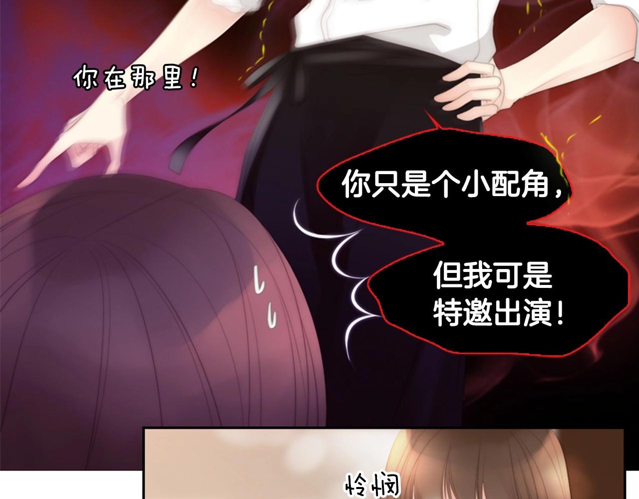 第6话 难道你也喜欢她？82