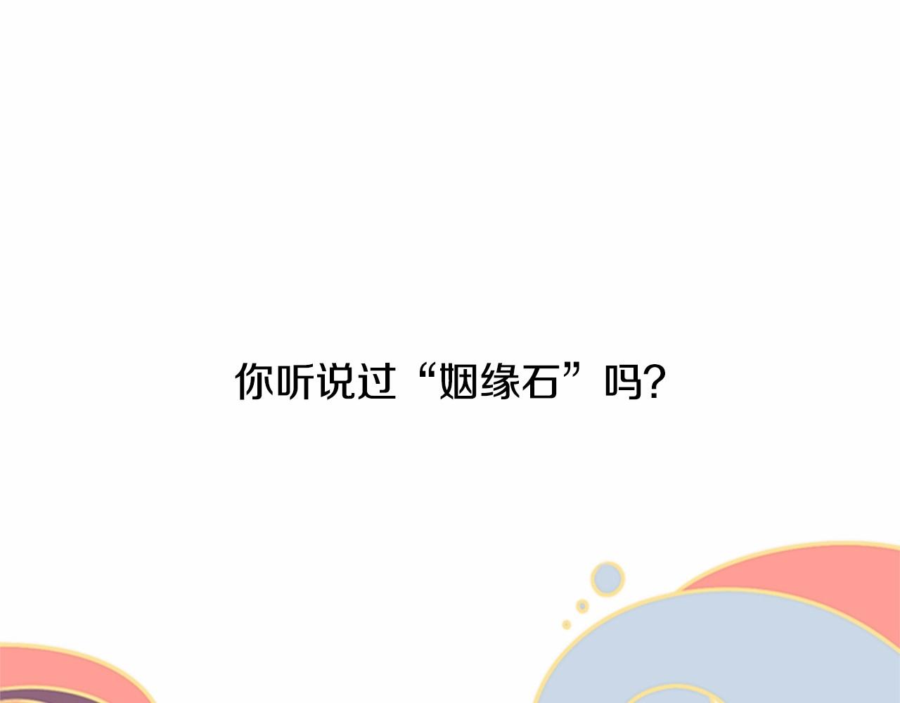 第14话 心愿会实现吗？2
