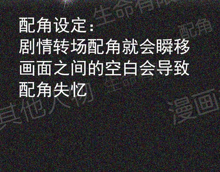 序章 配角也需要拥有姓名！40