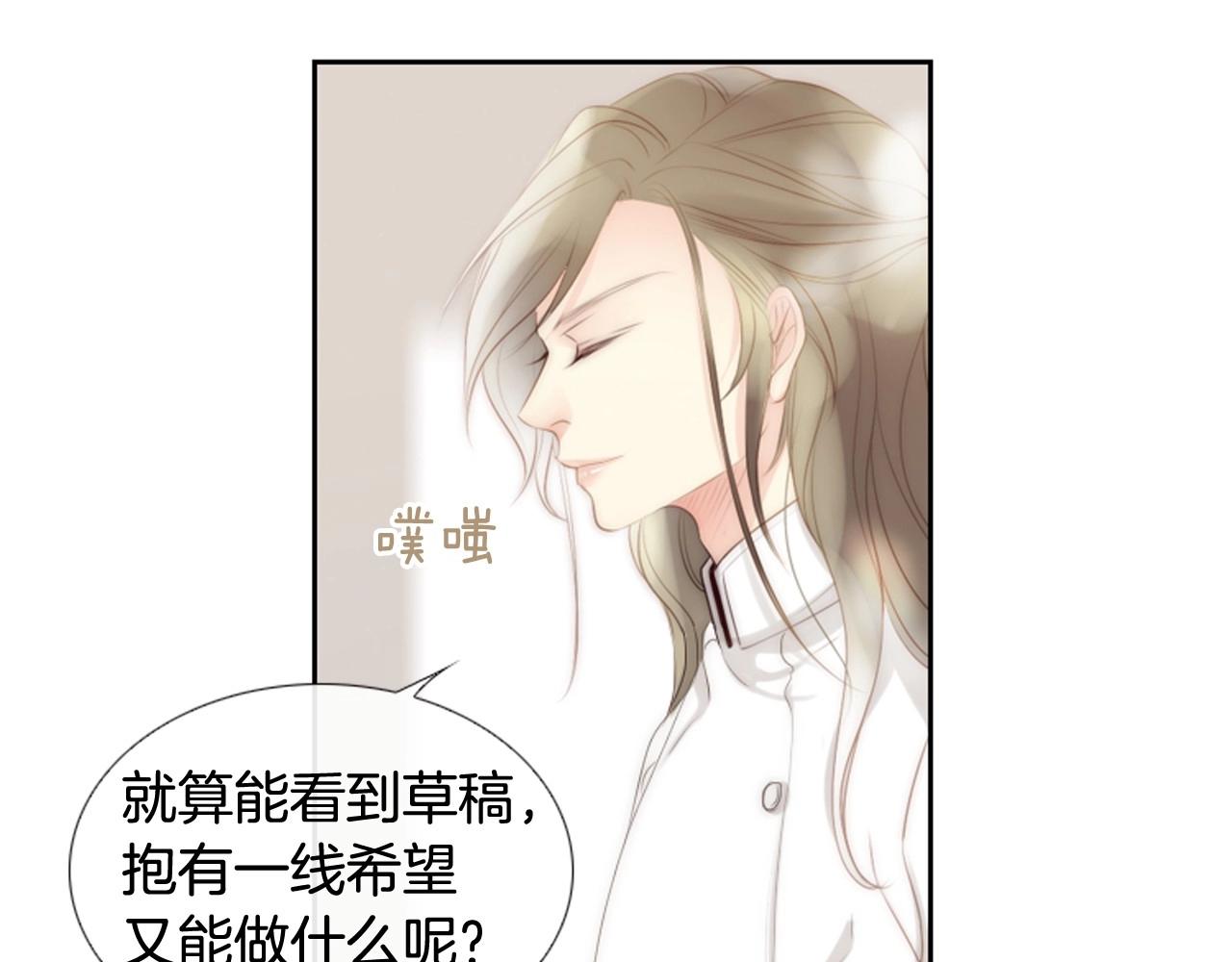 第6话 难道你也喜欢她？54
