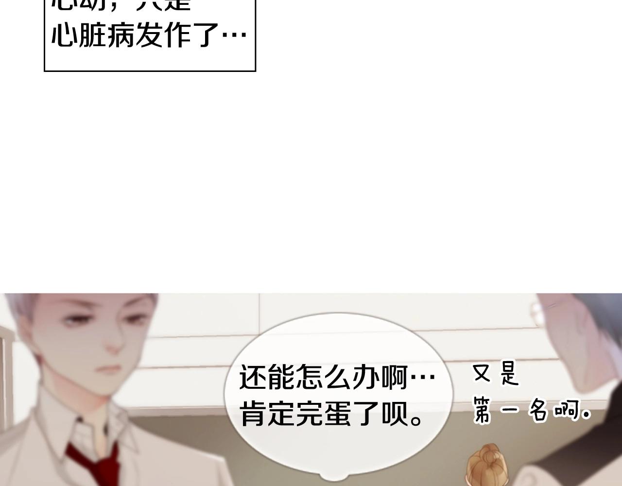 第8话 谢谢你的温暖145