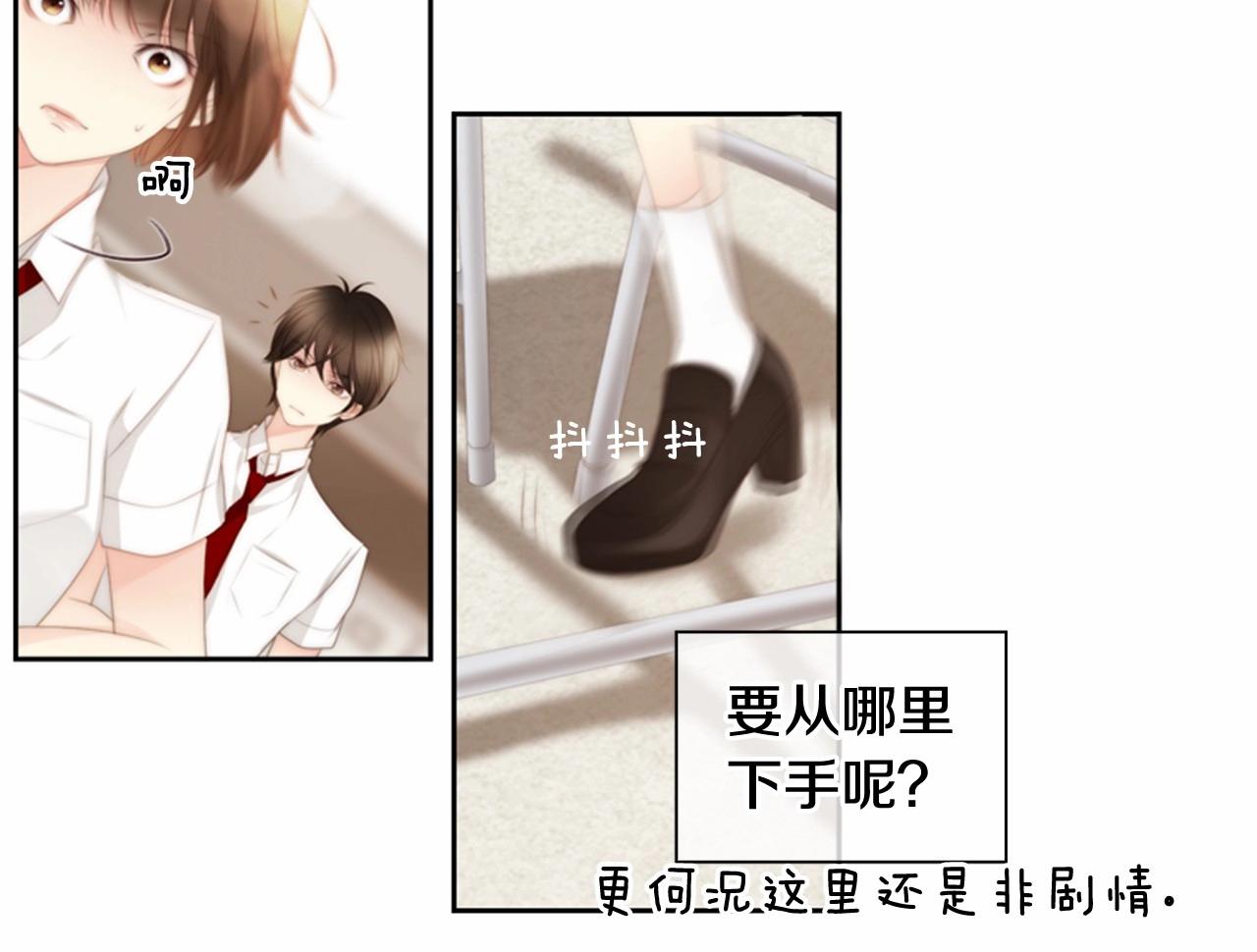 第11话 以自己爲中心吧！16