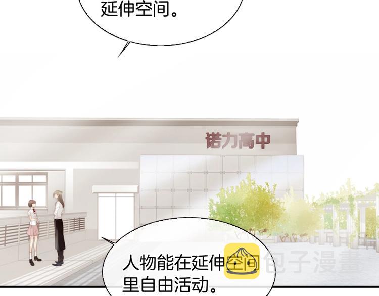 第4话 漫画配角的生存3大法则166