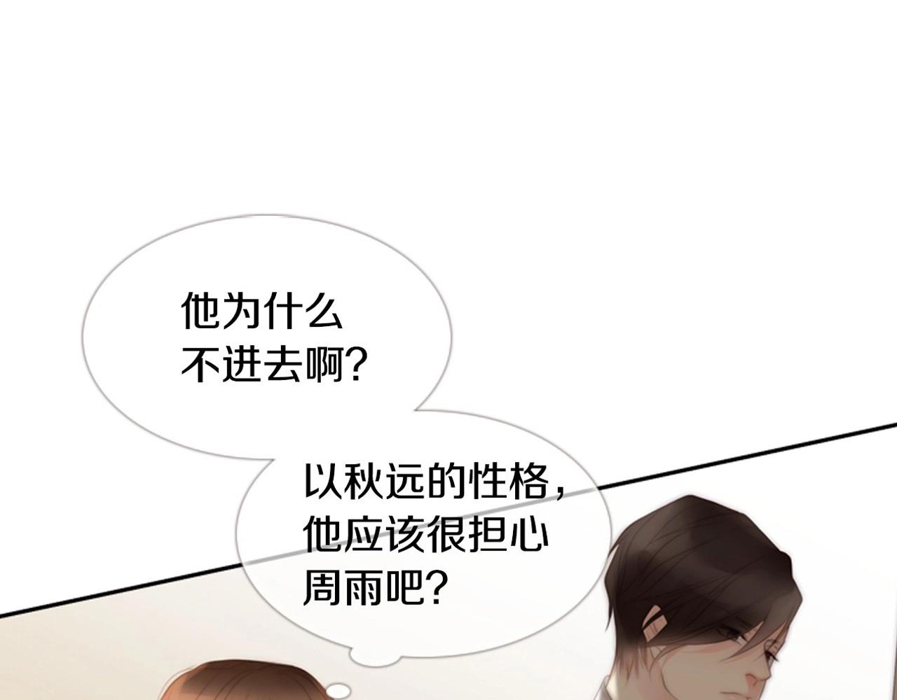 第6话 难道你也喜欢她？220