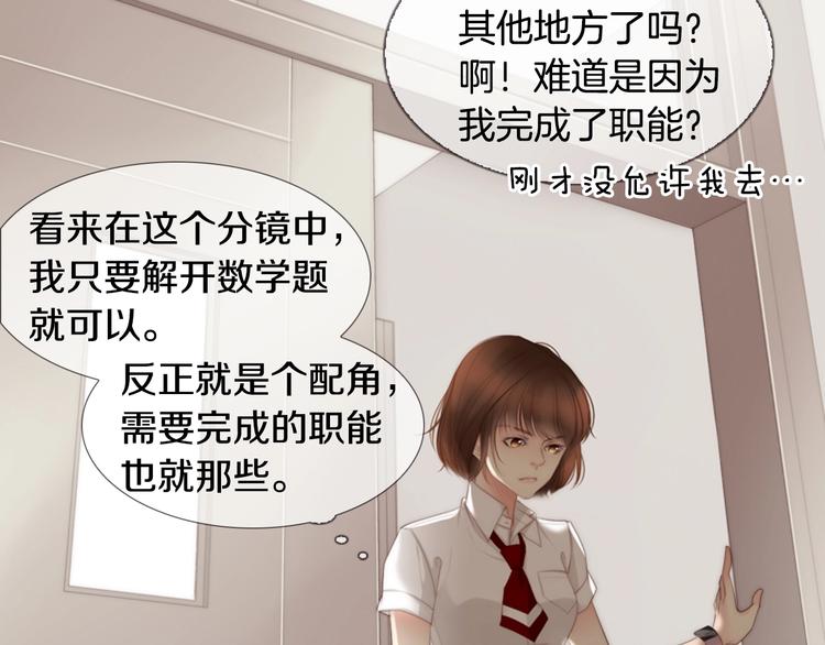 第5话 活下来已经是奇蹟146