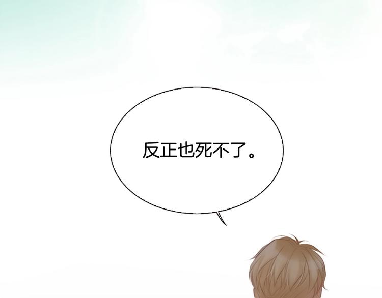 第5话 活下来已经是奇蹟188