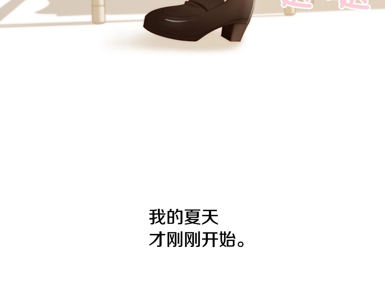 第10话 我们的季节开始了203