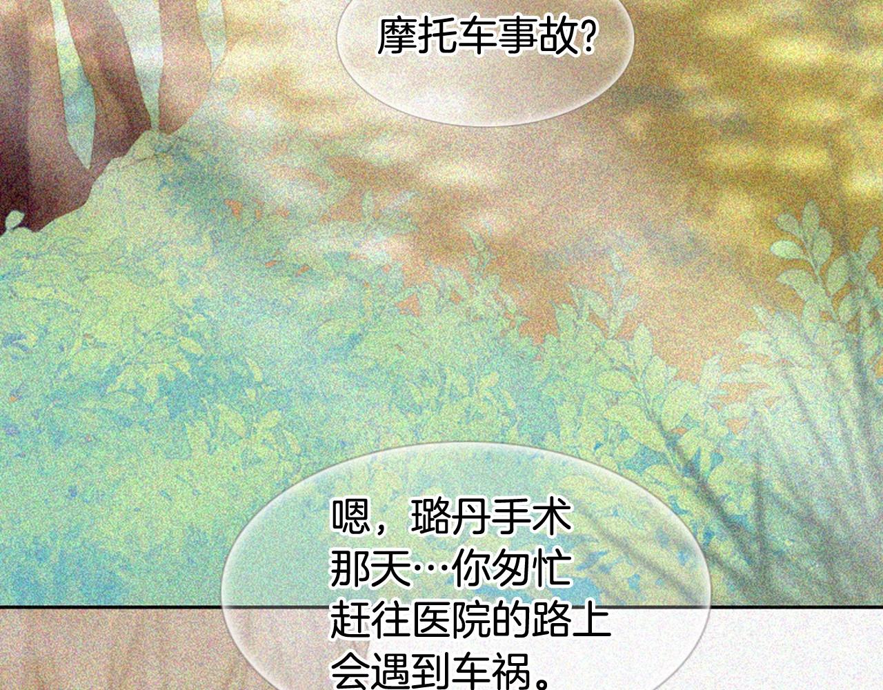 第2季 第24话 存在过的痕迹295