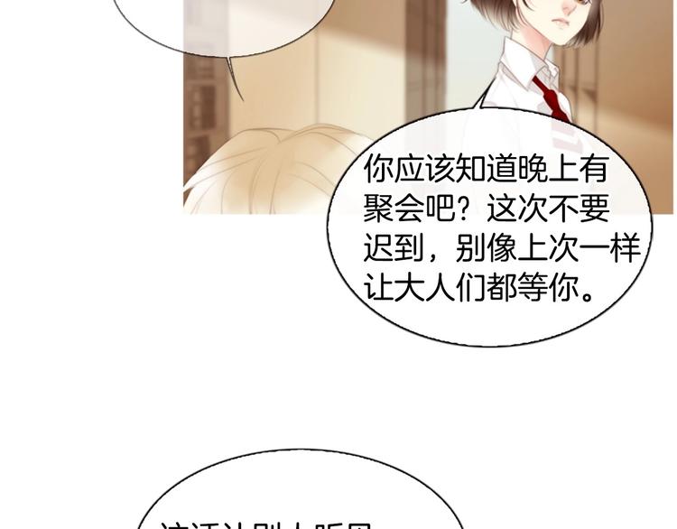 第1话 幻觉预知出现实203
