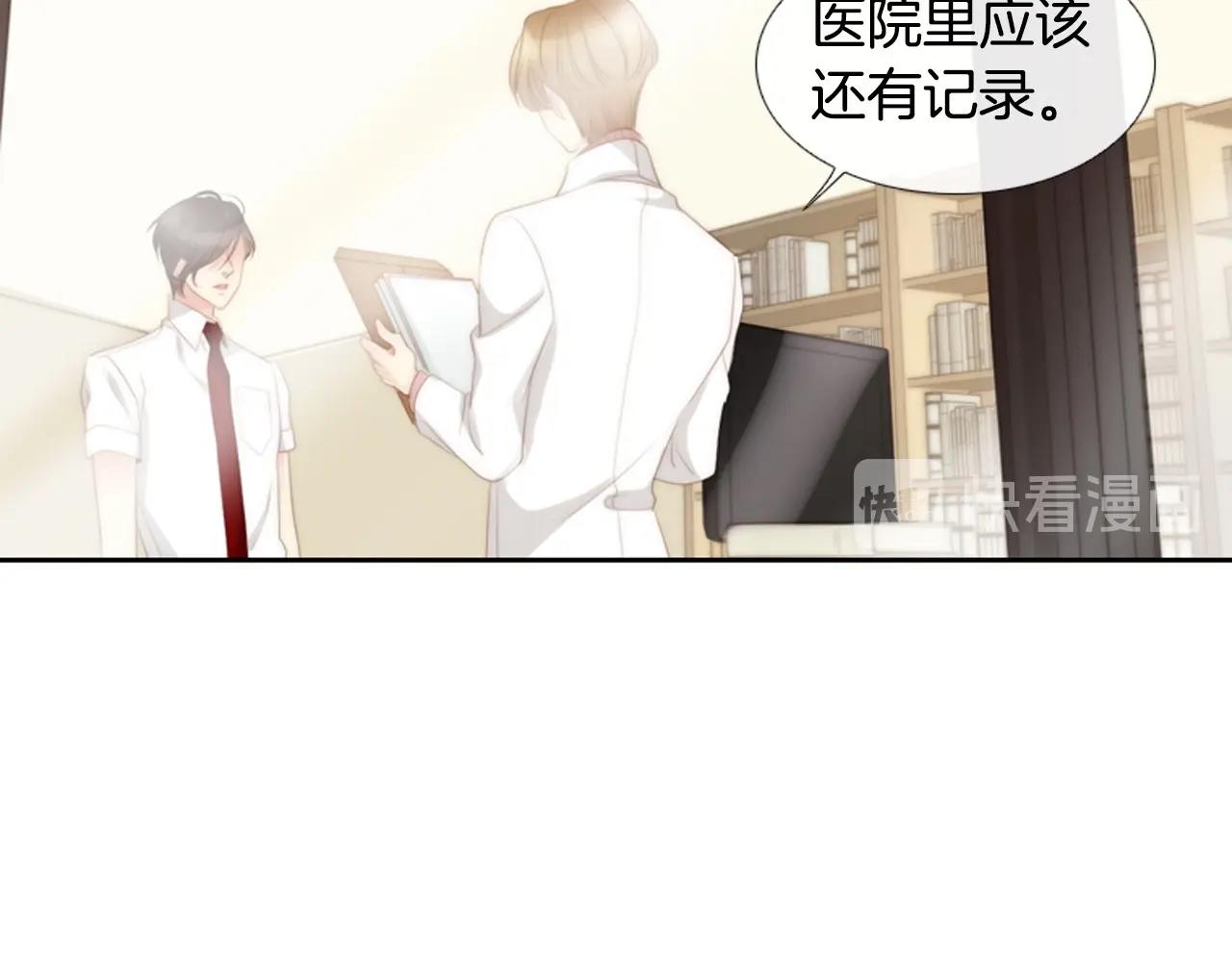 第2季 第13话 身上的秘密109