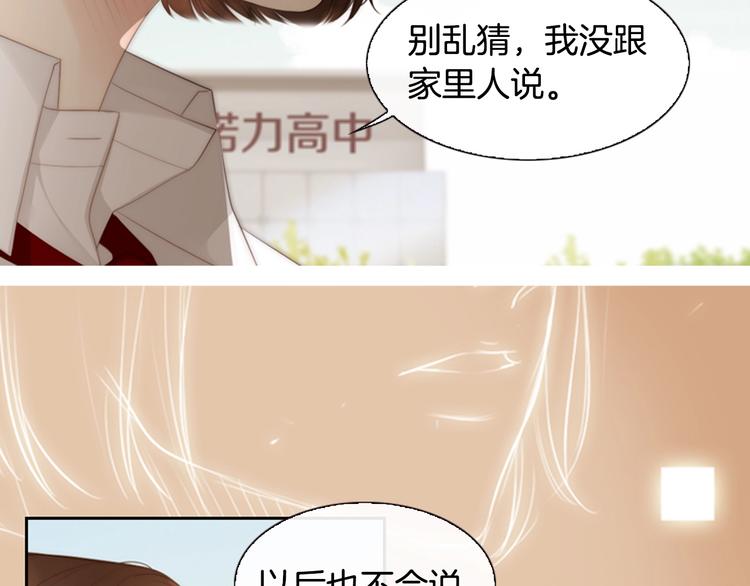 第5话 活下来已经是奇蹟182