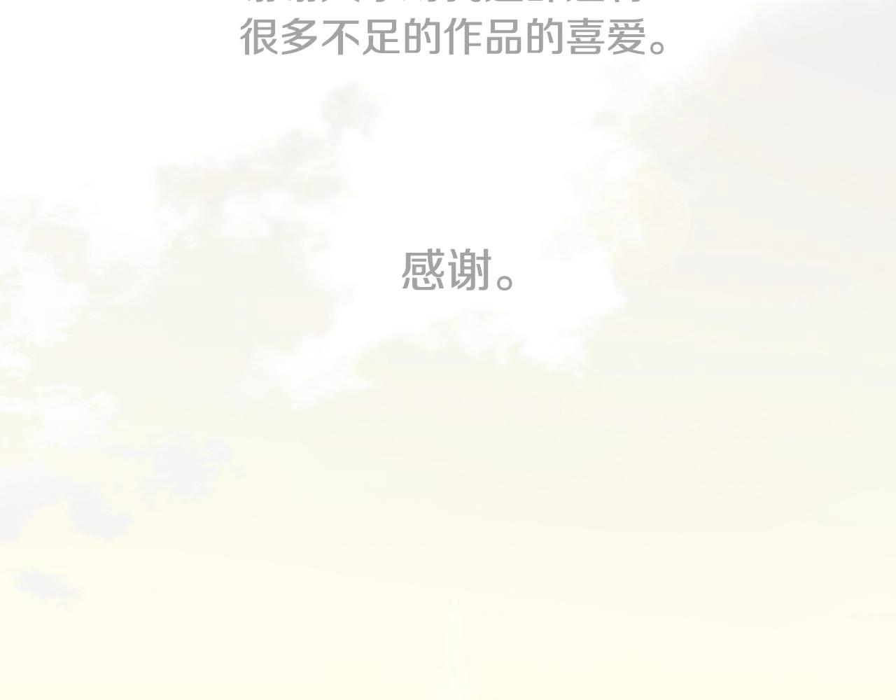 第2季完结篇 谢谢你467