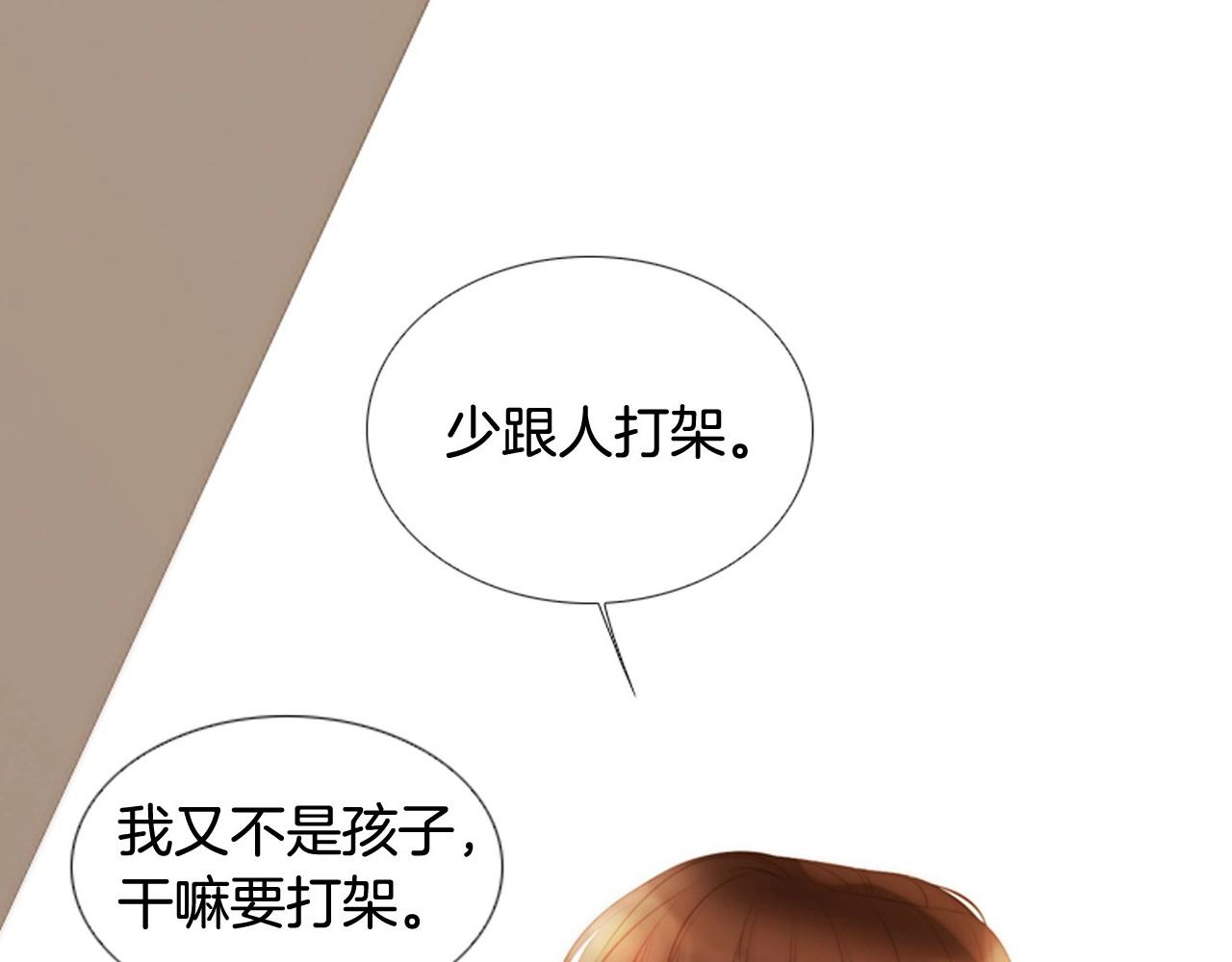 第2季 第2话 真实的瞬间213