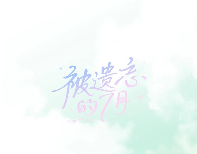第3话 平时世界的“秘密”？0