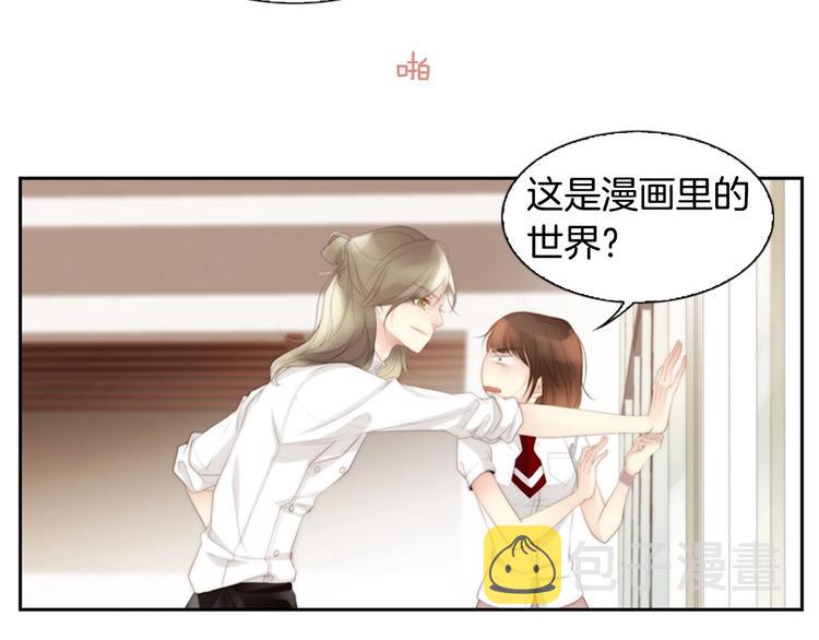 第4话 漫画配角的生存3大法则73