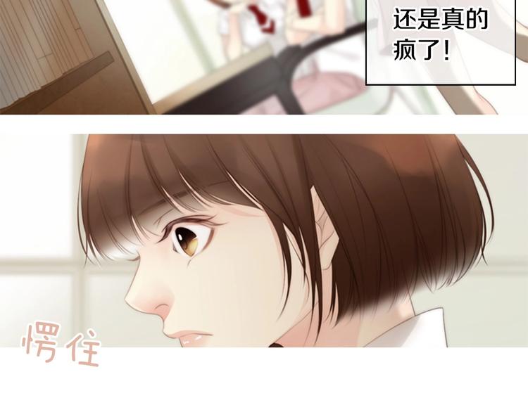 第1话 幻觉预知出现实200