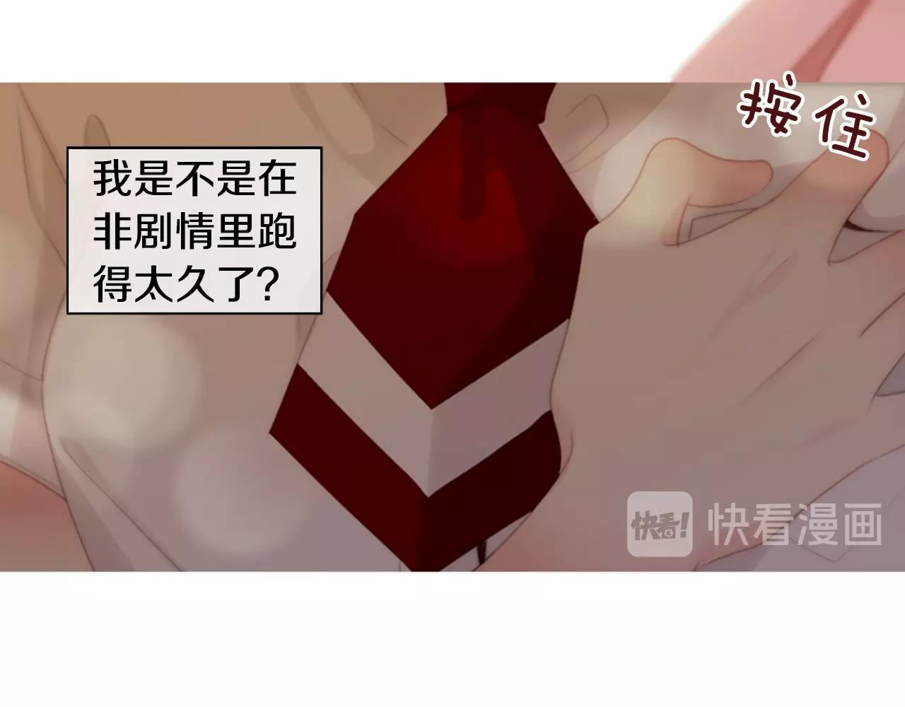 第11话 以自己爲中心吧！165