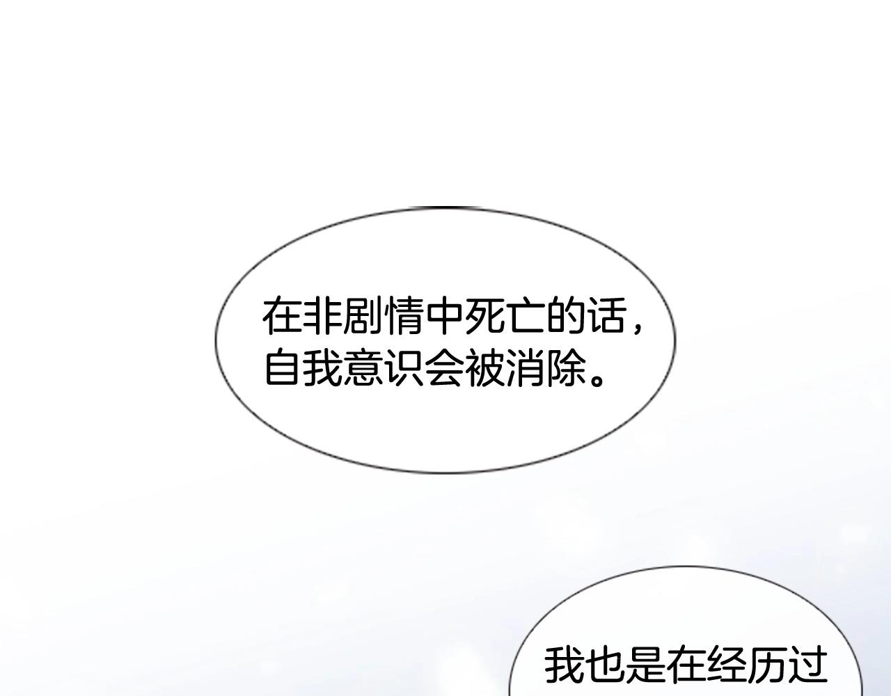 第2季 第23话 残忍的结局353