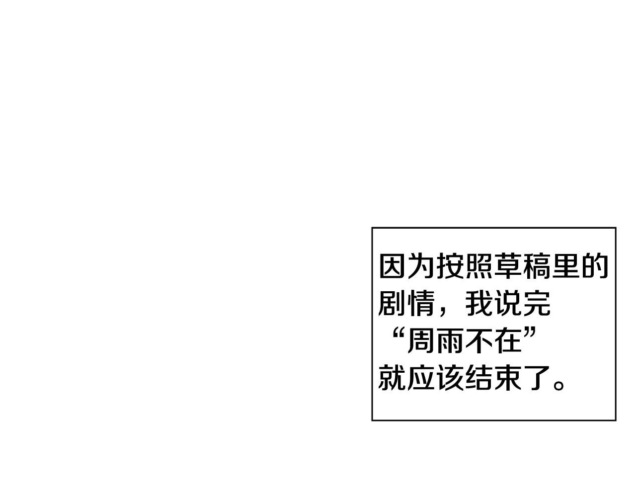 第8话 谢谢你的温暖122