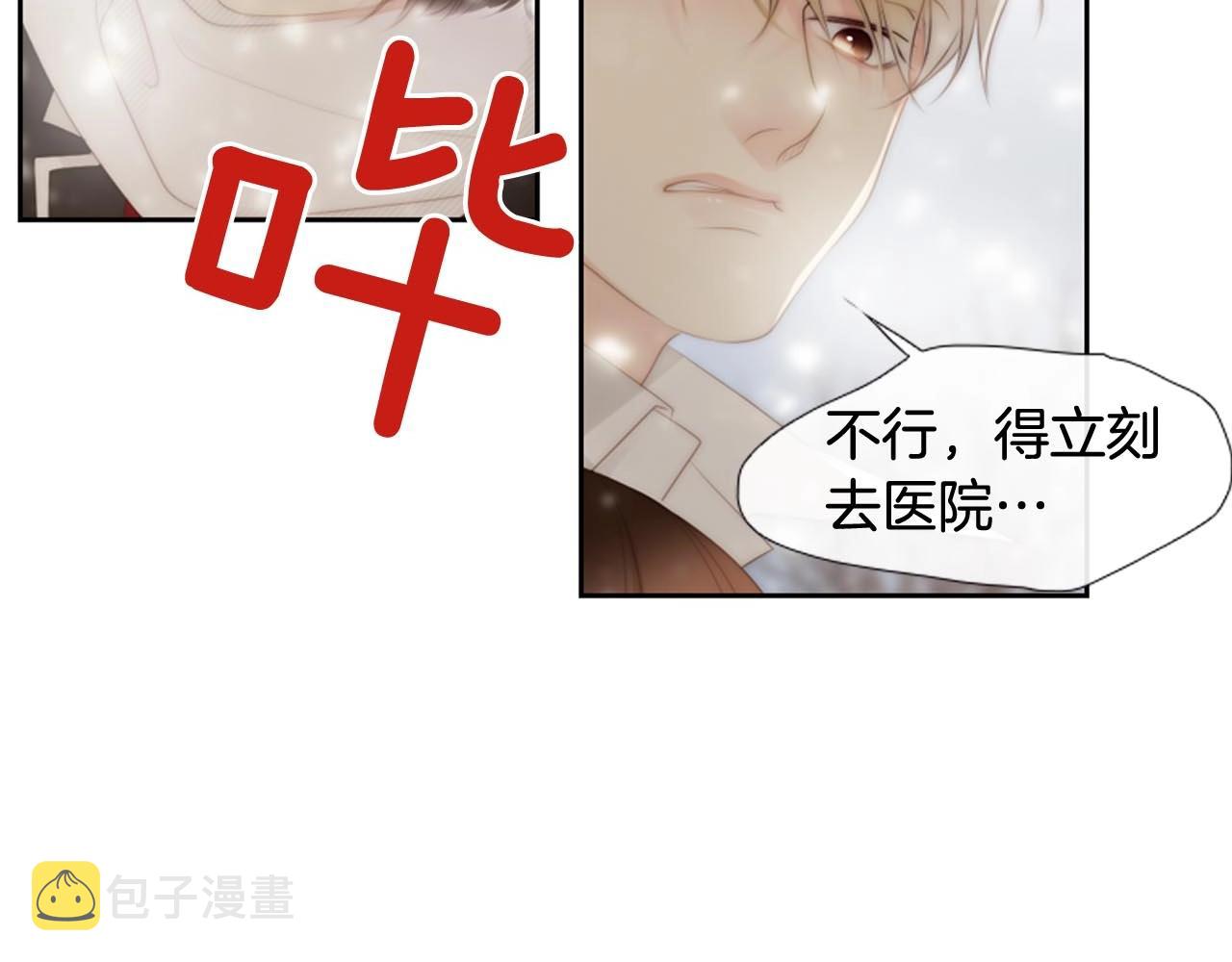第2季完结篇 谢谢你116