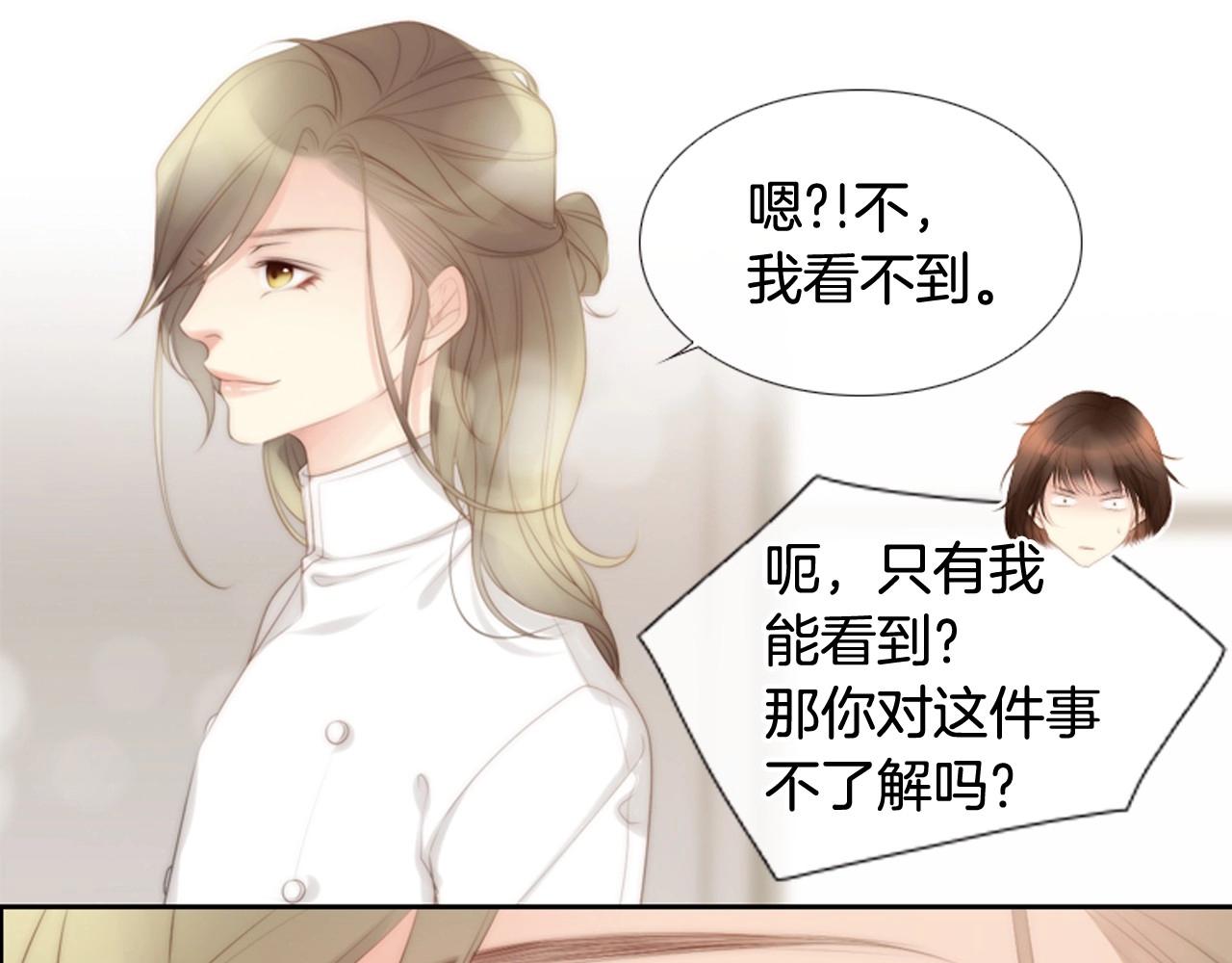 第6话 难道你也喜欢她？6