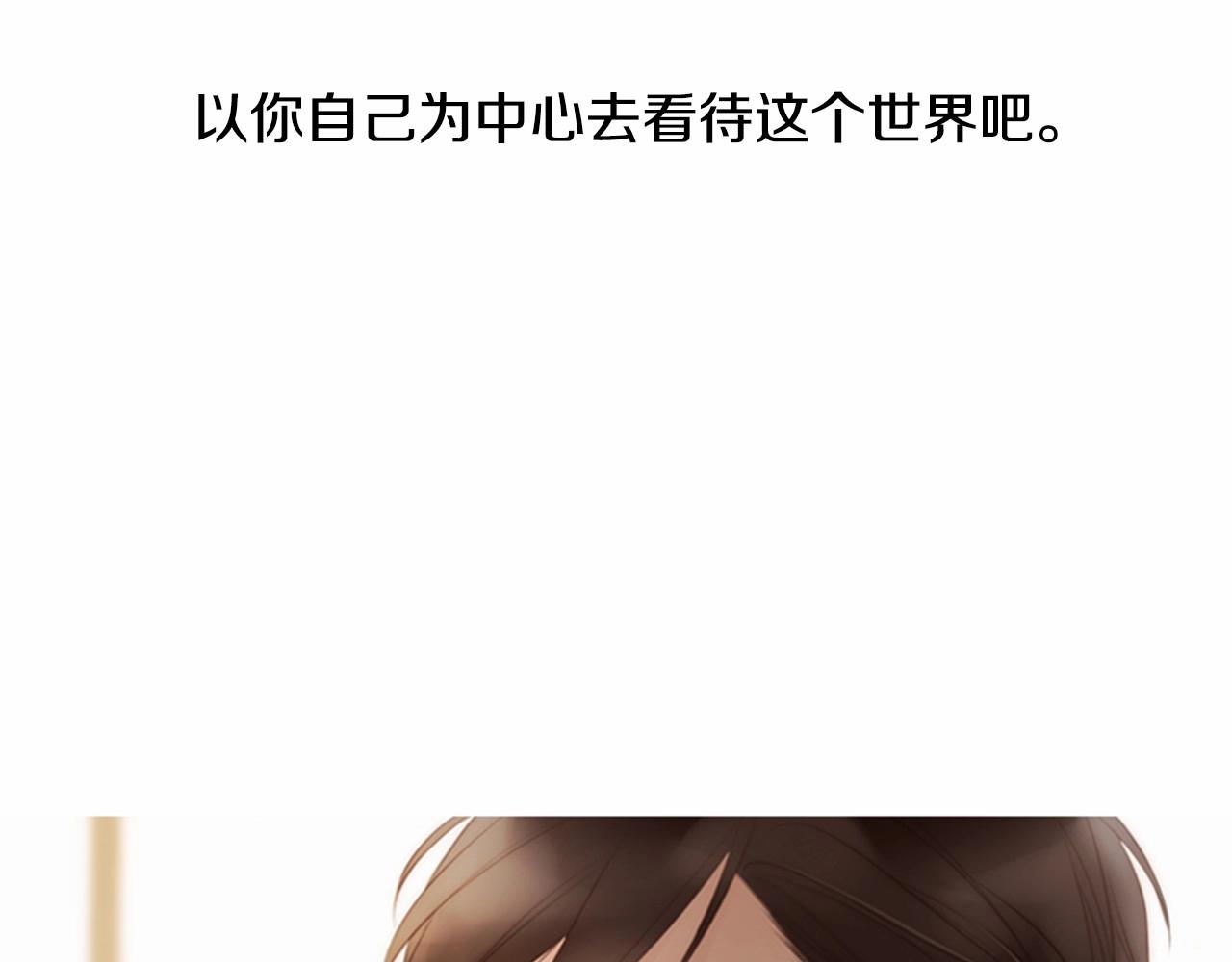 第11话 以自己爲中心吧！90