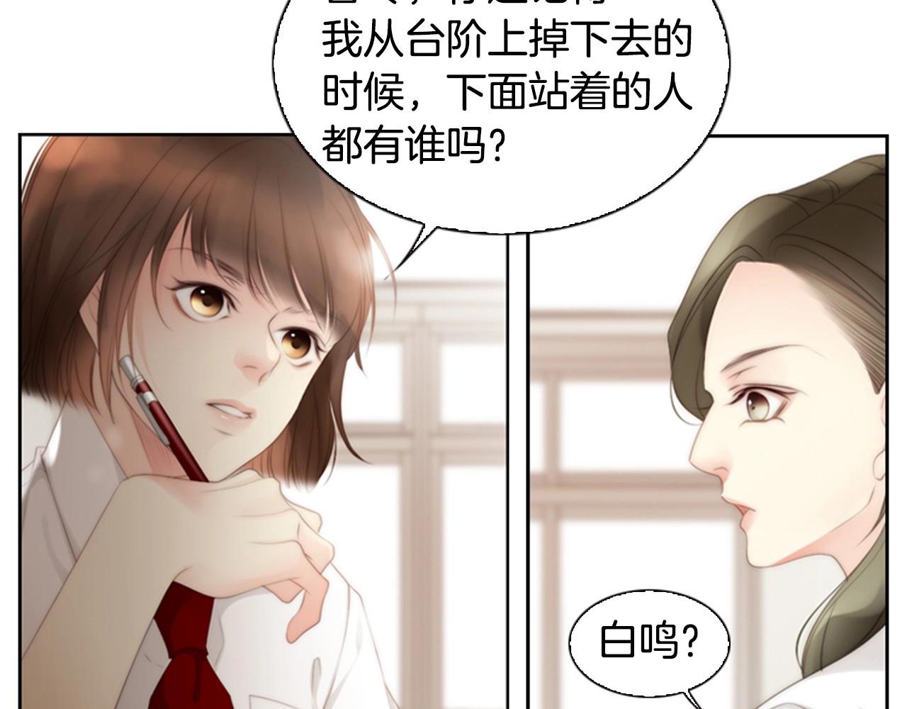 第8话 谢谢你的温暖53