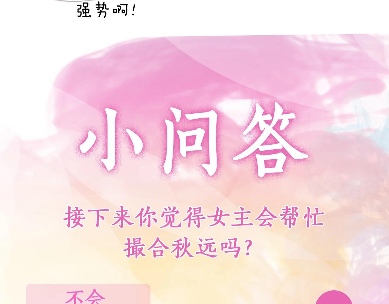 第6话 难道你也喜欢她？222