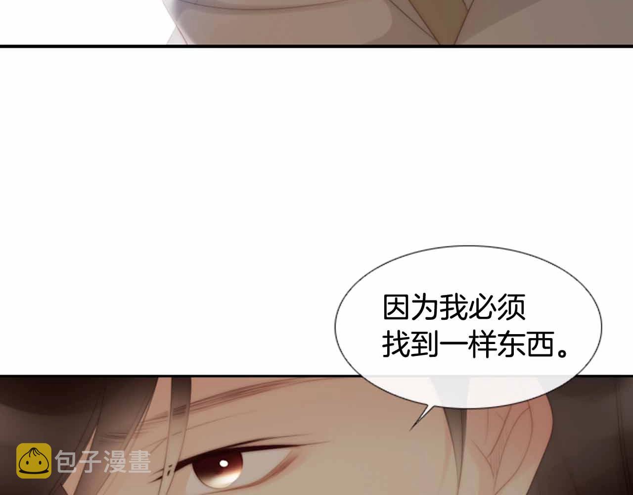第2季 第27话 设计的陷阱135