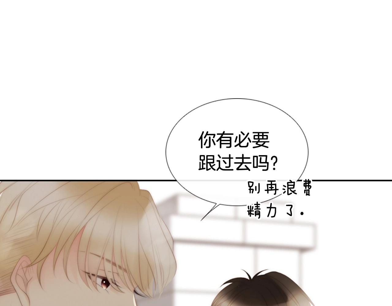 第2季 第16话 落泪的一天86