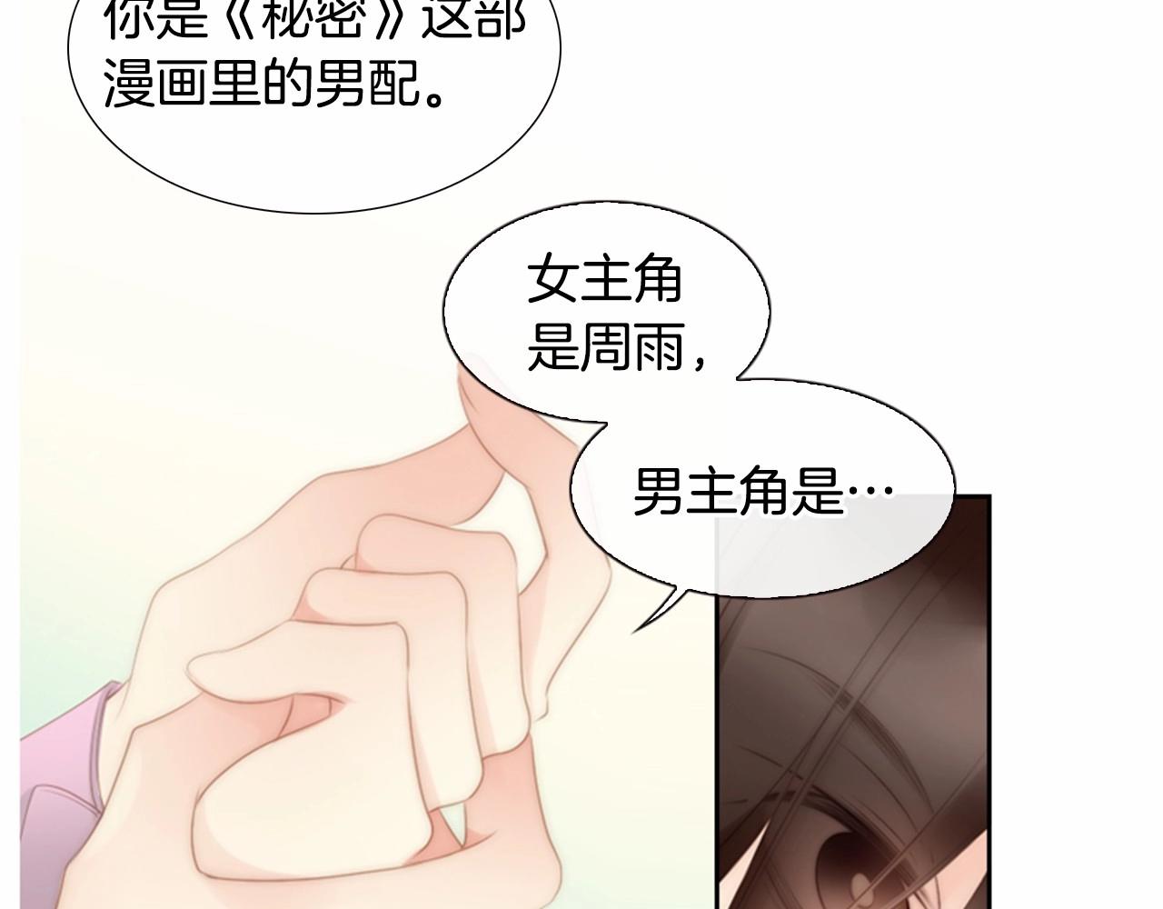 第11话 以自己爲中心吧！76