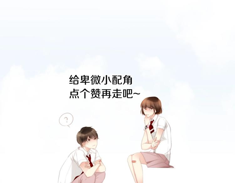 第4话 漫画配角的生存3大法则179