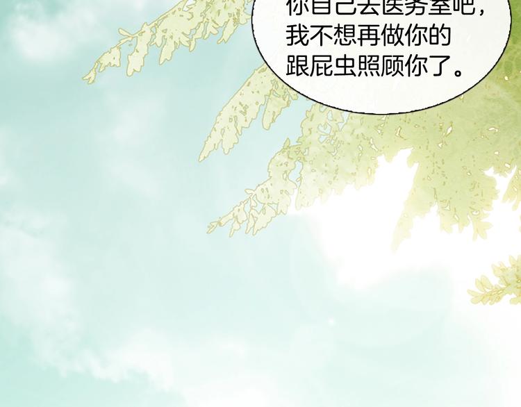 第5话 活下来已经是奇蹟187