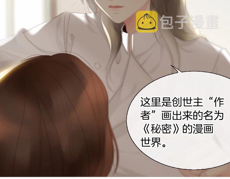 第4话 漫画配角的生存3大法则69