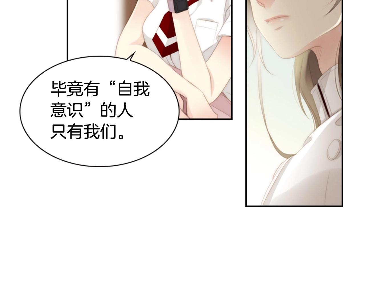 第6话 难道你也喜欢她？22