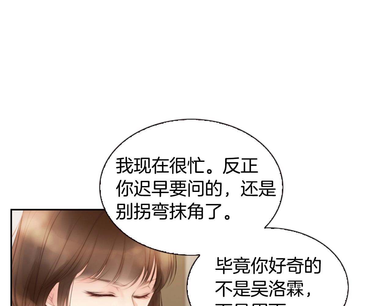 第8话 谢谢你的温暖100