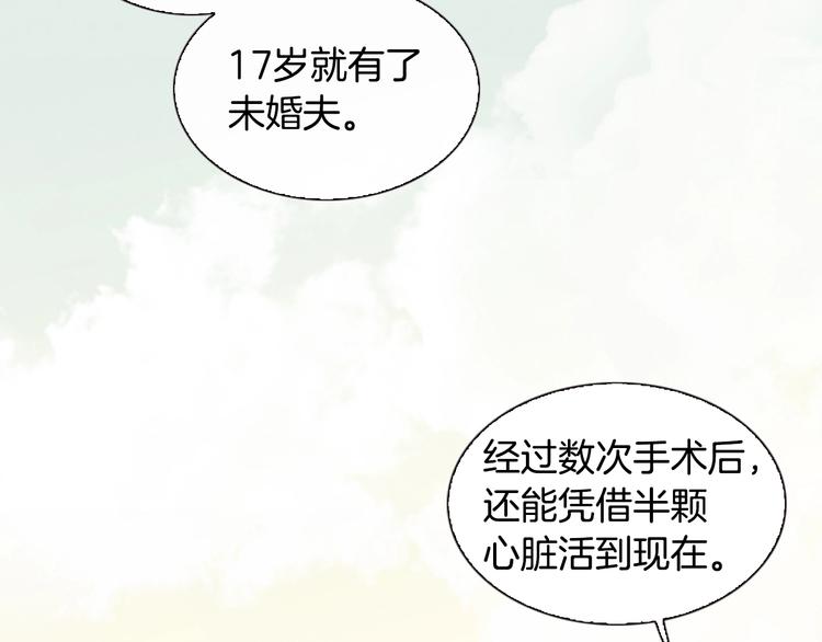 第5话 活下来已经是奇蹟23